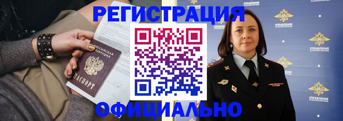 прописка ребенка в Нарьян-Маре