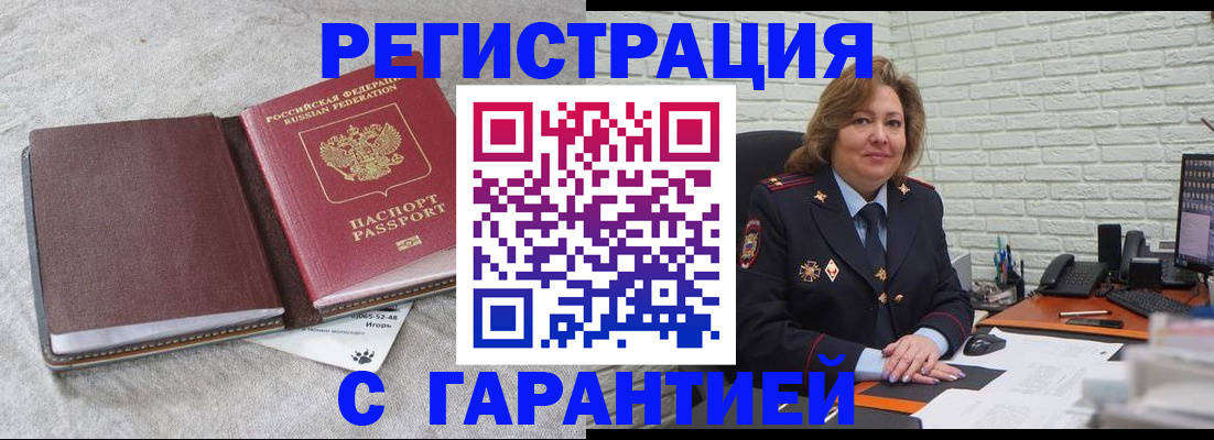 временная регистрация купить в Нарьян-Маре