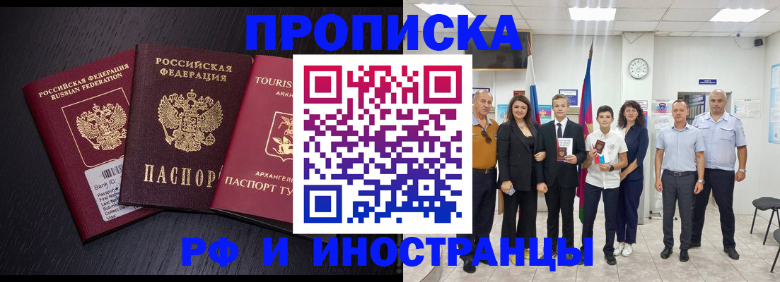 временная регистрация недорого в Нарьян-Маре